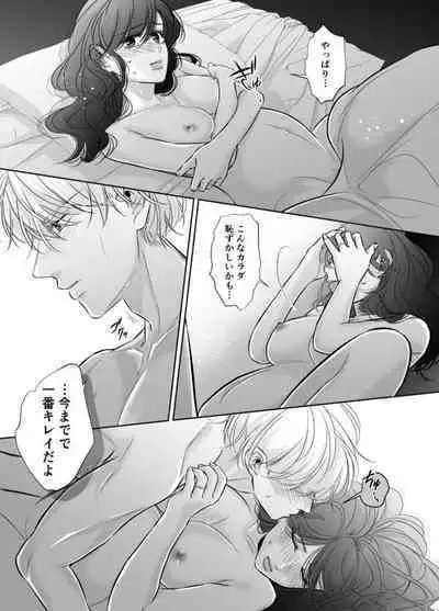 Shinkon Fuufu, Kozukuri Hajimemasu 2