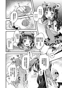 [Hatomugi Munmun] Gendai Nihon ni wa Arigachi na Koto | 這是在現代日本常有的事 (COMIC LO 2018-08) [Chinese] [一匙咖啡豆汉化组] [Digital]