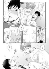 [Hareya Umako] Pretty Bitch Koi wo Shiru