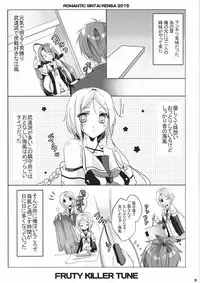 (C88) [Romantic Sintai Kensa. (Nakamura B-ta)] Fruity Killer Tune (Kantai Collection -KanColle-)
