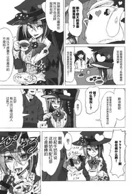 (C89) [Kurobinega (Kenkou Cross)] Mamono Musume Zukan Higai Houkoku ~Cheshire Neko no Oidemase Fushigi no Kuni~ [Chinese] [无毒汉化组]