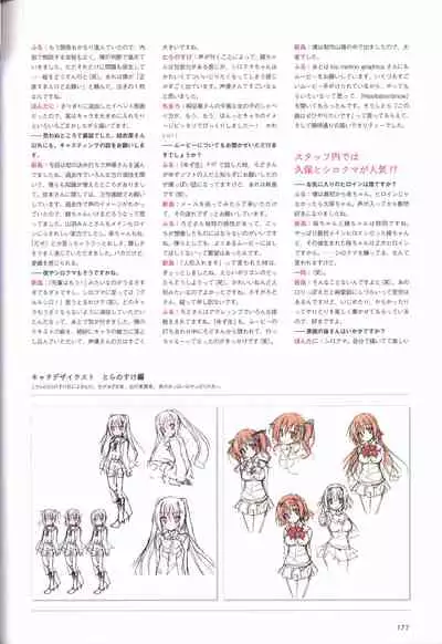 Hatsuyuki Sakura Visual Fanbook