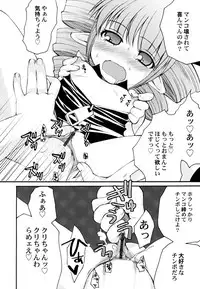 [Arima Natsubon] Kairaku Shoujo