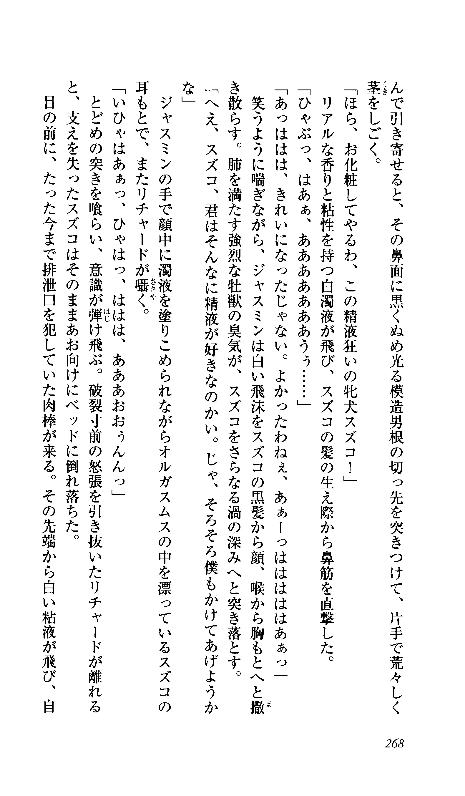 Captain Fusion Torawareta Bijin Shoukou