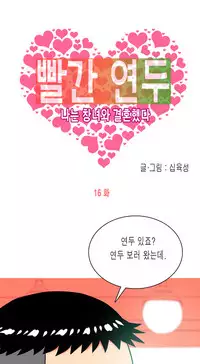 Hooker Ch.1-33 (English) (Ongoing)