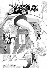 Comic POT 2003-08 Vol. 24