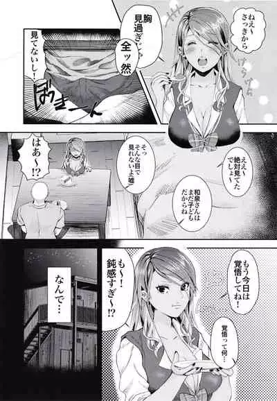 Dousei no ore ga ai yoppai aisa reta.