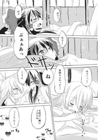 (Kouroumu 8) [Makkou Kujira (ema20)] Kubiwa Kanojo (Touhou Project)