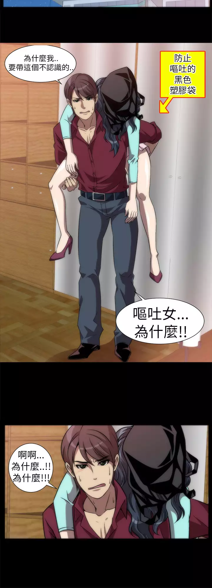 中文韩漫 Killing Time Ch.0-5