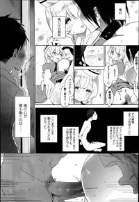 [Mame] Double S Size Ch.1-4