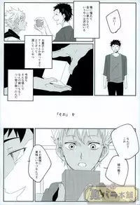 [飯風呂寝る (めしふろ)] stardust in the green box (KING OF PRISM by PrettyRhythm)