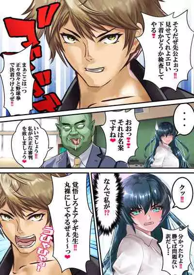 Dai 11-wa gakkyū saiban 2