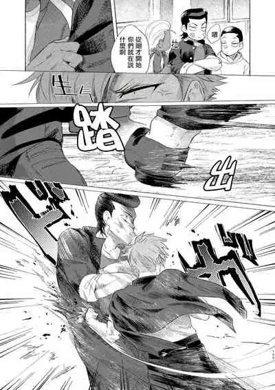 Badday Dreamers Ch. 1-3