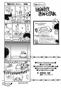 (C73) [SUBSONIC FACTOR (Ria Tajima)] Ramblin' Butterfly [night] (BLEACH) [English] {doujin-moe.us}