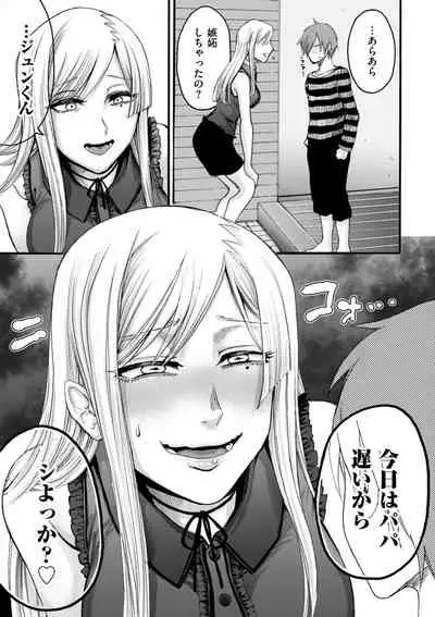 [Hasebe Souutsu] Anata wa Soko de Mitenasai [Digital]