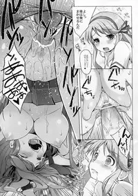 (C81) [Aoiten (Aoten)] Koisuru Anzangata Katsuragi (Senran Kagura)