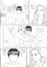 [Nishimaki Tohru] BLUE EYES 6