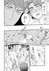 [Niyama] Ore no Omawari-san 2 1 [Digital]