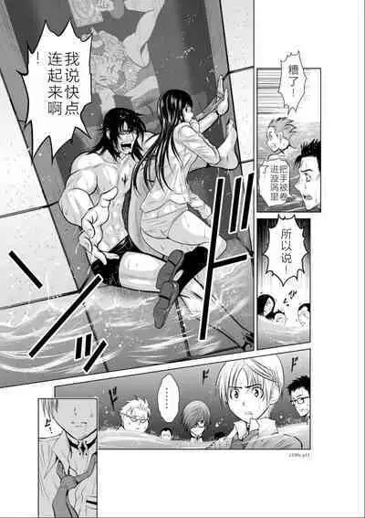 Chijou Hyakkai Ch01-05 Chinese Version「地上100阶」個人機翻潤色