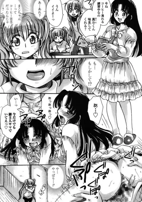 Ore Boku to 7-nin no Yome