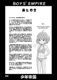 (C70) [Sendouya (Juan Gotoh)] Shounen Teikoku 6 - Boys' Empire 6 [English] [SirC]