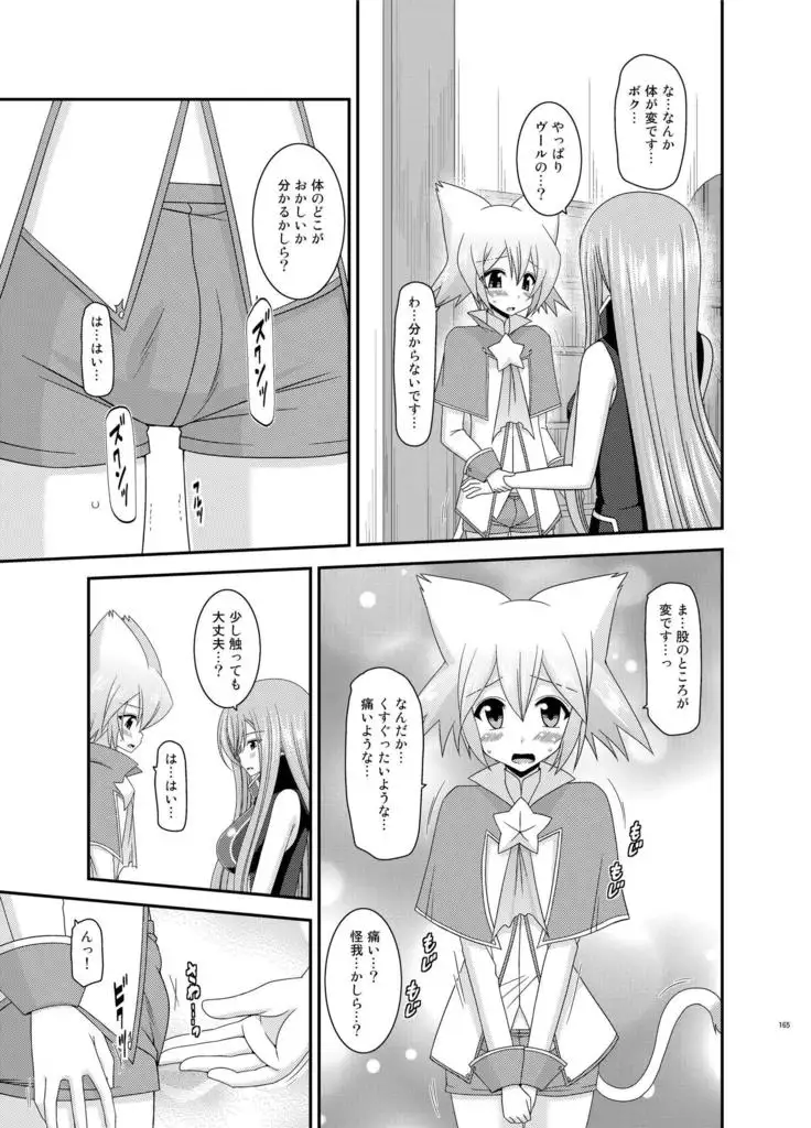 メロンが超振動!R総集編II