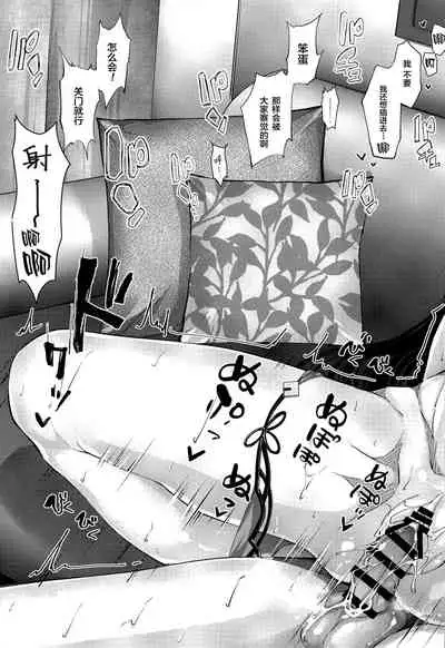 (C96) [0725co (Chocomint)] Manatsu no Dokidoki Moutokkun! (Fate/Grand Order) [Chinese] [黎欧x新桥月白日语社]