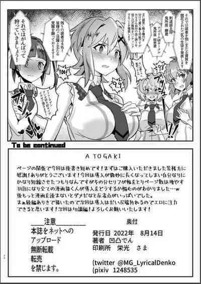 Sō-sha VS takadaka 3 sen