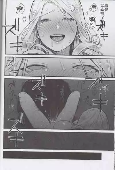 (CT34) [Muki Pomera (Kaidou j1)] Kyougen no Tonic (Dead by Daylight) [Chinese] [爱弹幕汉化组]