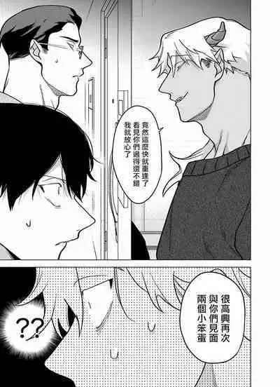 [Pokerou] Gochisou-sama ga Kikoenai! | 你还没说多谢款待! 01-06 + 番外 + 07-09 [Chinese] [冒险者公会] [Decensored] [Digital]