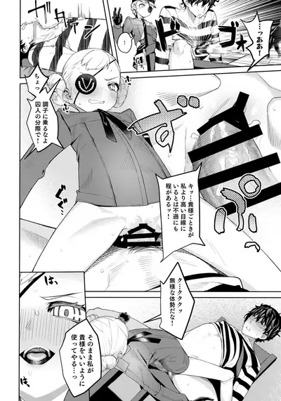 Lavenza to, Tokubetsu na Kankei ni Natta...
