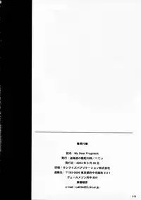 [Touzoku Tachi no Rakuda no Mure (Beti)] My Dear Fragment (Utawarerumono)