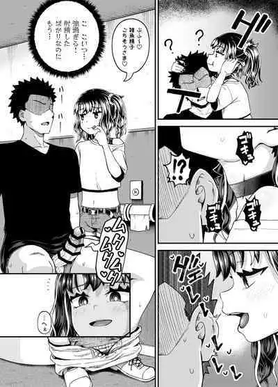 Uwa, mesugaki tsuyoi!