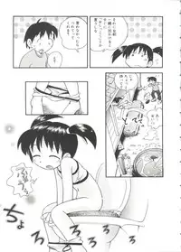 [Hoshino Fuuta] Nakayoshi-chan