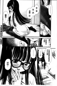 [Sanada Rin] Ano ne, Watashi ne [Chinese]