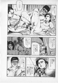 [Sanjou Tomomi] Shokuchuu Hana Fujin