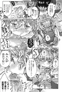 [Anthology] COMIC Shoujo Shiki Natsu 2012 [Digital]