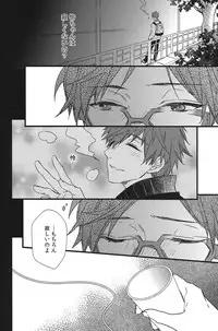 (C87) [007 (007)] Himitsu Tsuushin (Free!)