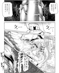 [Kame no Onaka] CORRUPT&ROTTEN Jorou no Nie no Aperitif