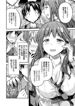 コミックグレープ Vol.84