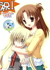 (C75) [Yuzusoft (Kobuichi, Muririn)] YUBESHI!