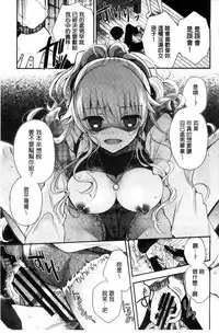 [Izumiya Otoha] Jyunren Prison | 純戀監禁牢獄 [Chinese]