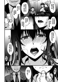 (C92) [Secret Society M (Kitahara Aki)] Utaha Another Bad End (Saenai Heroine no Sodatekata) [Chinese] [无毒汉化组]