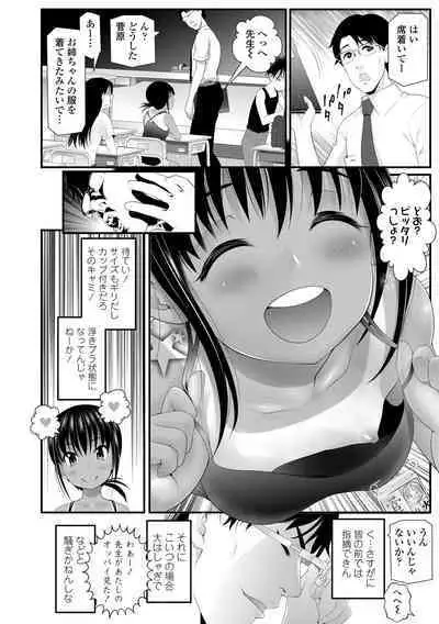 Wakarasetemo kono Egao