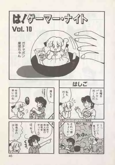 Hide-san no Yakata R