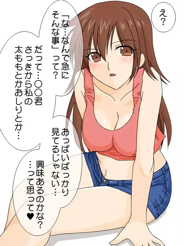 Darashinai Otonari no Onee-san ga SEX o Oshiete kureru sou desu.