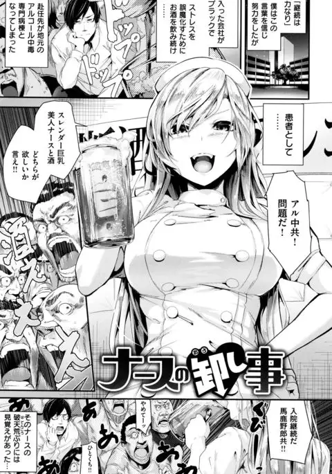 Gakkou de Ikou! ~WILD PARTY AFTER SCHOOL~