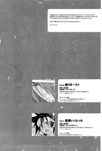 (C84) [Article 60 of Criminal Code (Shuhan)] Campanula.SIDE:B (Shinrabanshou Choco)