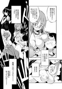 [F4U] Shuugakuryokou 99 Nichime - School excursion 99th day! [Digital]