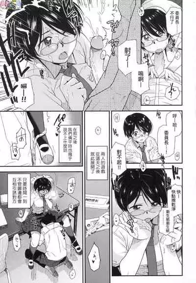 [Kirihara You] BorderLine [Chinese] [Decensored]